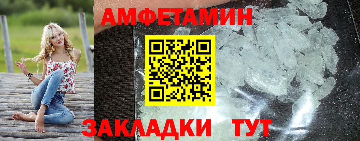 Амфетамин  Вход с VPN  Amphetamine  Екатеринбург  АМФ Розовый 