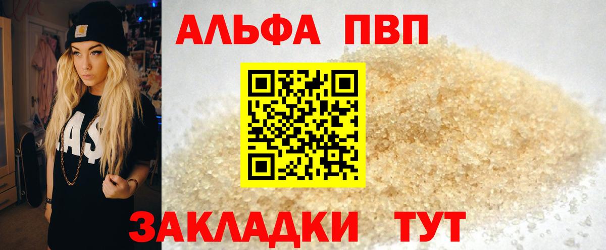 A PVP крисы CK  Альфа ПВП Crystall  Екатеринбург  A-PVP мука  Вход с VPN 