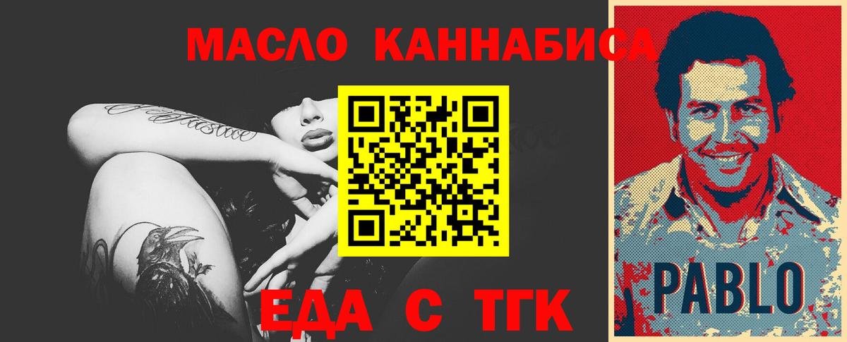 Екатеринбург  Еда ТГК конопля  Вход с VPN 
