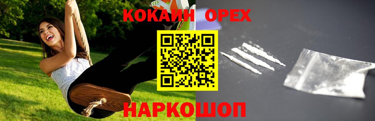 КОКАИН 99% Екатеринбург