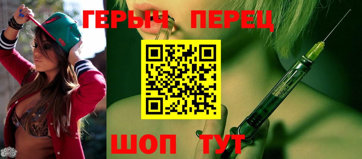 Героин Heroin Екатеринбург