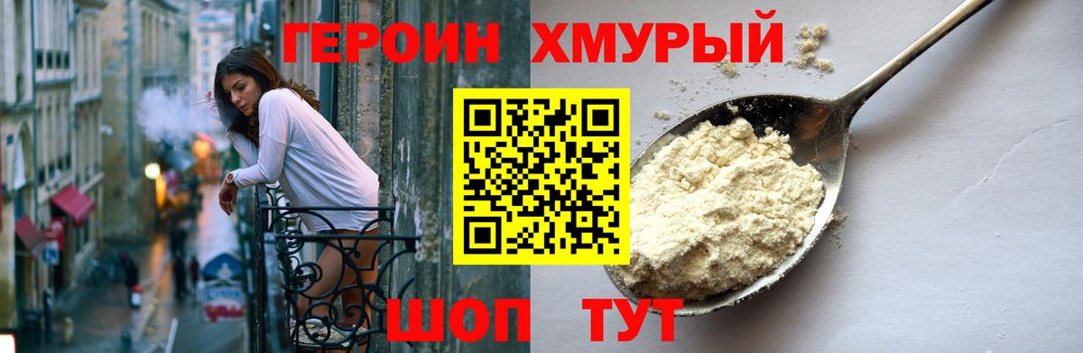 Екатеринбург  ГЕРОИН  Вход с VPN  Героин герыч 