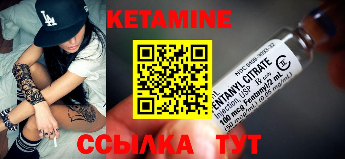 Екатеринбург  КЕТАМИН VHQ  Вход с VPN 