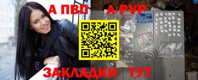 apvp Кунгур