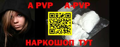 apvp Кунгур