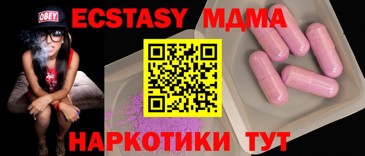 МДМА Molly  Вход с VPN  MDMA молли  MDMA  Екатеринбург 
