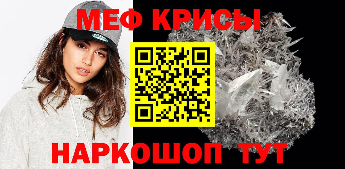 Меф мука  МЕФ  Екатеринбург  OMG зеркало  Вход с VPN  МЕФ кристаллы  МЯУ-МЯУ 