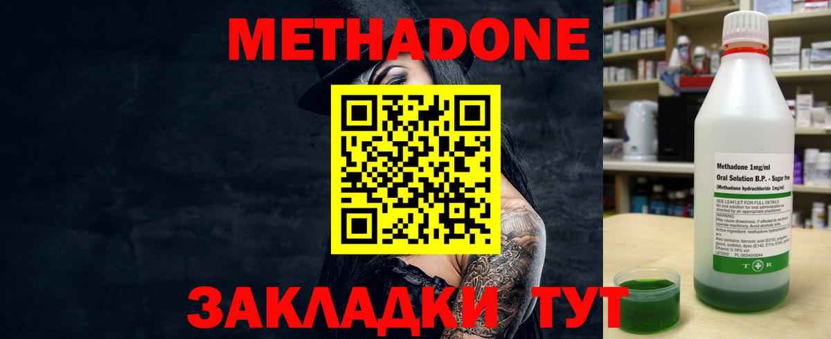 omg ССЫЛКА  Вход с VPN  МЕТАДОН мёд  Екатеринбург  МЕТАДОН мёд 