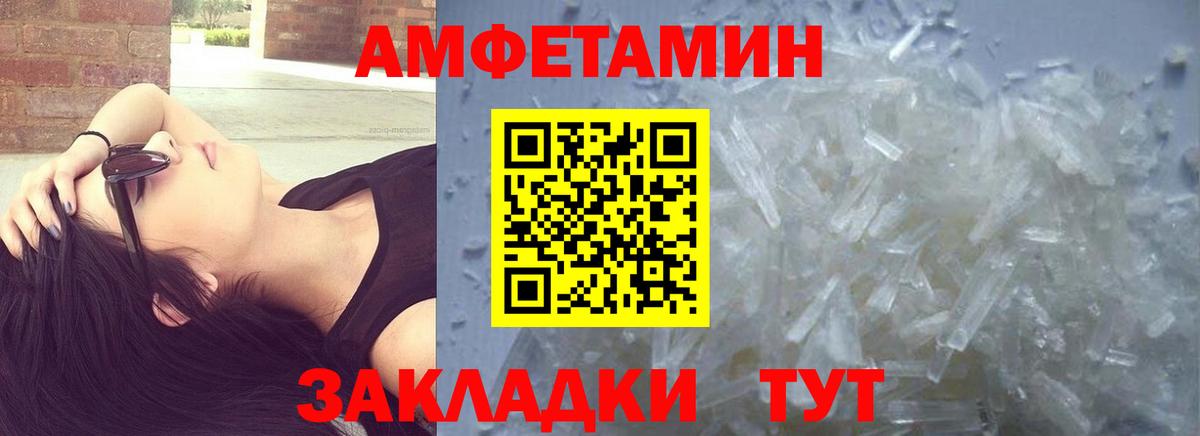 МЕТАМФЕТАМИН Декстрометамфетамин 99.9%  МЕТАМФЕТАМИН Декстрометамфетамин 99.9%  Вход с VPN  Екатеринбург 