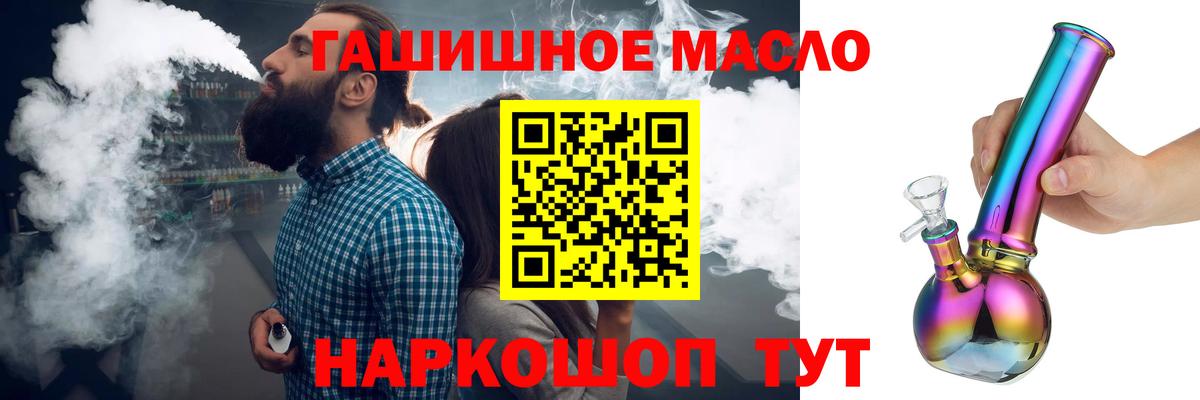 Дистиллят ТГК вейп Екатеринбург
